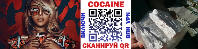 Cocaine Эквадор  Дегтярск 