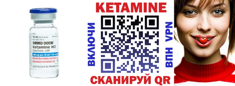 купить закладку  Дегтярск  КЕТАМИН VHQ 