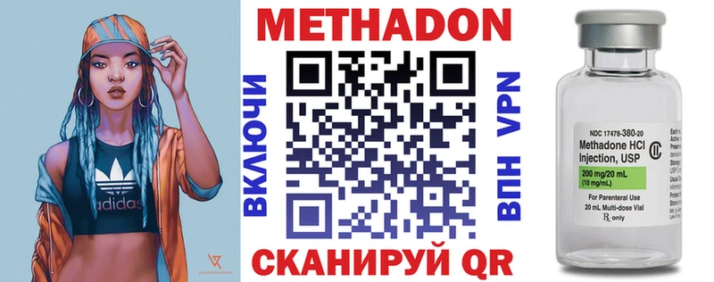 Метадон methadone  Дегтярск 
